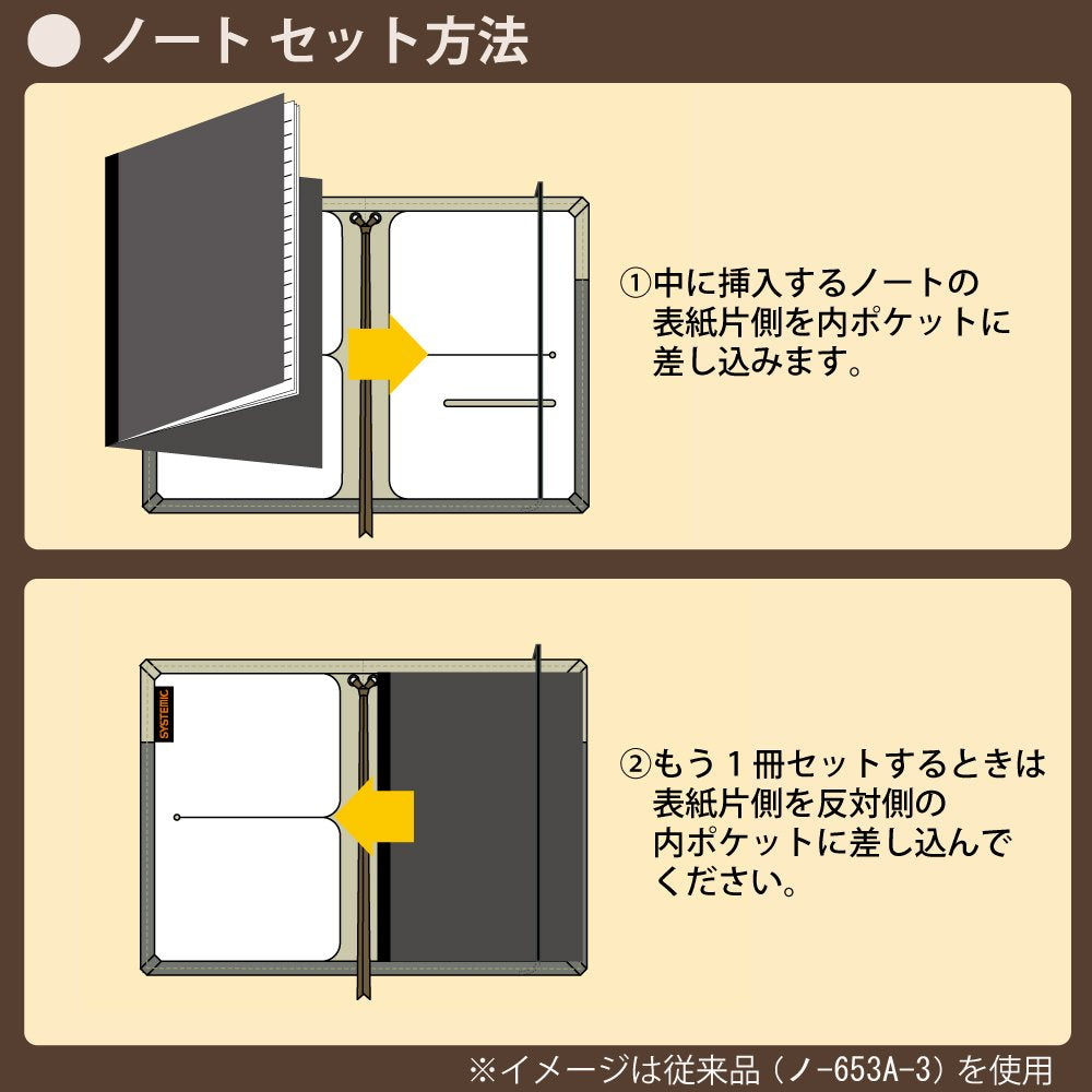 Kokuyo Notebook with Cover, Compatible with Systemic Ring Notebook B5 size