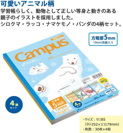 KOKUYO Campus Notebook, Easy Erasing, Semi-B5, 5mm(0.2in) Grid Ruled, 0.4 inch (10 mm) Solid Line, 30 Sheets, Pack of 4, Animal Pattern, Japan Import (NO-30AS10-5X4)