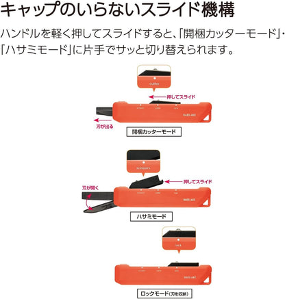 KOKUYO 2-Way Portable Scissors, HAKO-AKE Compact Pocket Size Travel Scissors, Titanium Blade All Purpose Craft Scissor Box Cutter for Office, Travel and Home. Orange (Hasa-T420YR)