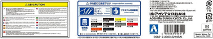 Aoshima Initial D: Keisuke Takahashi FD3s RX-7 (Comics Vol.1 Ver.) 1:24 Scale Model Kit