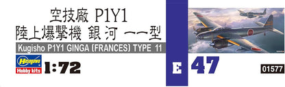 Hasegawa E47 Model Kit, Multi-Colour