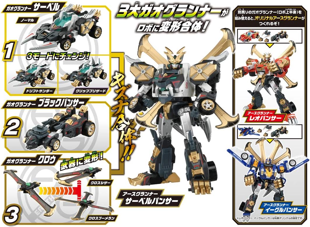 Tomica Earth Granner EG03 Earth Granner Saber Panther