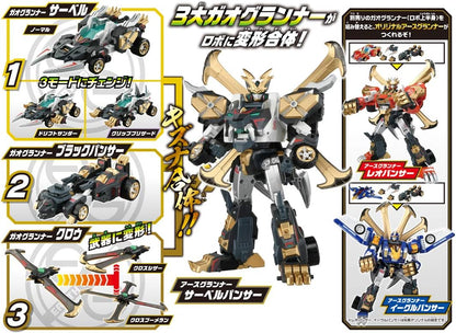 Tomica Earth Granner EG03 Earth Granner Saber Panther