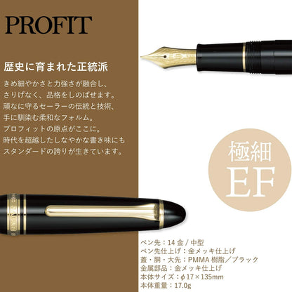 Sailor 11-1219-120 Pro Fit Standard Fountain Pen, Black, Extra Fine, alternate view