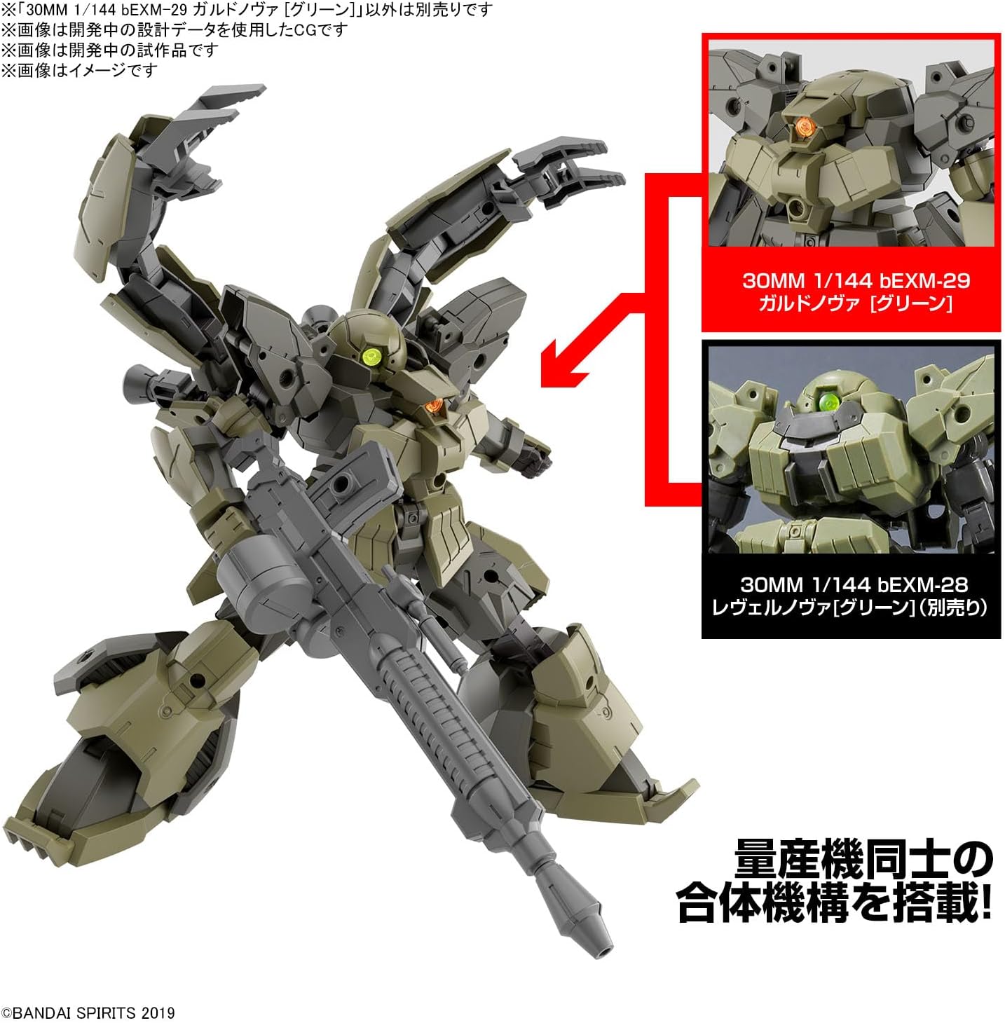 Bandai Hobby - 30 Minute Missions - #62 bEXM-29 Gardonova [Green], Bandai Spirits 30 MM 1/144 Model Kit