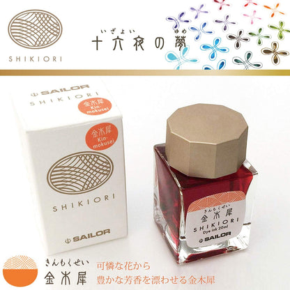 Sailor Fountain Pen, Bottled Ink, Four Seasons, Sixteen Nights' Dreams, Osmanthus 13-1008-215