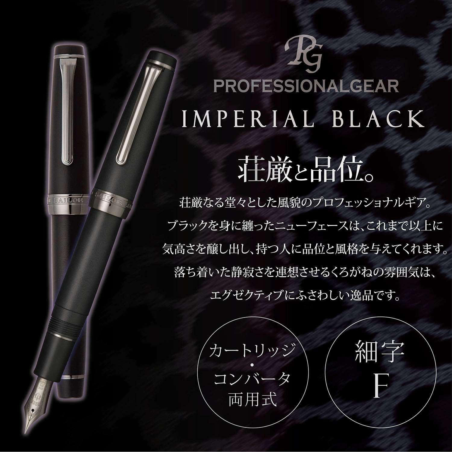 Sailor Fountain Pen Professional Gear Imperial Black Fine Point 11-3028-220, alternate view