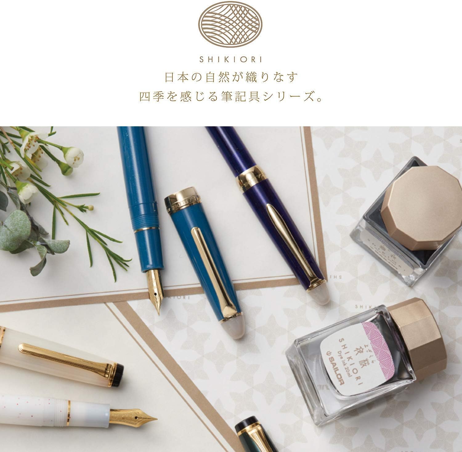 Sailor 11-0500-242 Fountain Pen, Four Seasons Weave, Hisakata, Uchimizu, Fine Point close up nib
