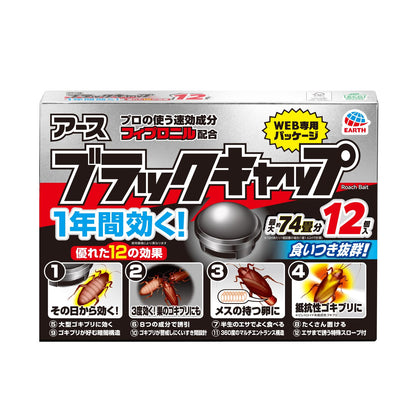 Black Cap 12-Pack Cockroach Control Bait, Stand-Alone, Indoor Use, Extermination, Repellent, Cockroach Control, Japan Import