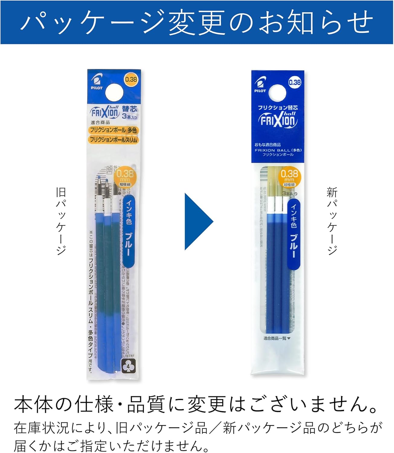 PILOT Frixion Ball Pen 038 Refill for Slim and 3 Set Ball Pen, Blue (LFBTRF30UF3L)