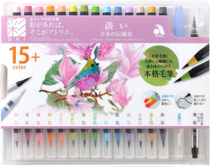 Akashiya Watercolor Brush [Aya] Pale Japan's Traditional Colors - CA350S-02