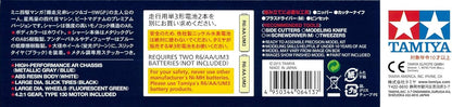 Tamiya Fullcowl Mini 4WD Series No. 44 Beat Magnum Premium AR Chassis 19444