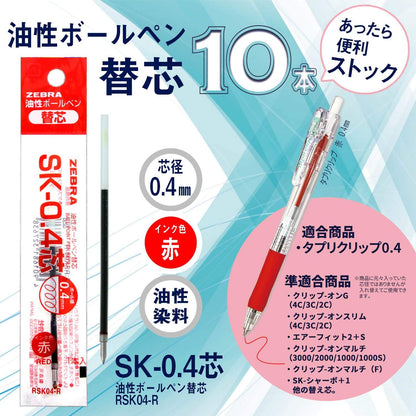 ZEBRA B-RSK04-R Tapri Clip SK-0.4 Core, Red, 10 Pieces