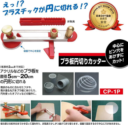 NT CUTTER Plastic Circle Cutting Utility Knife (CP-1P)