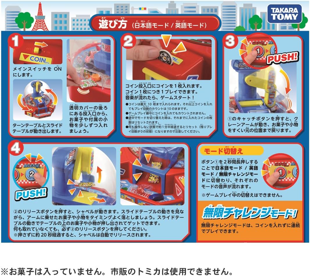Takara Tomy Tomica Crane Game