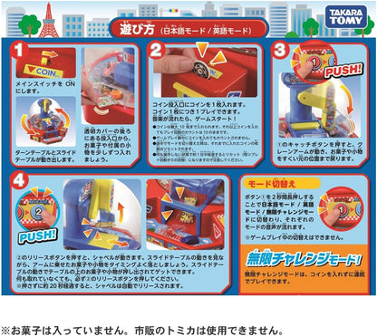 Takara Tomy Tomica Crane Game