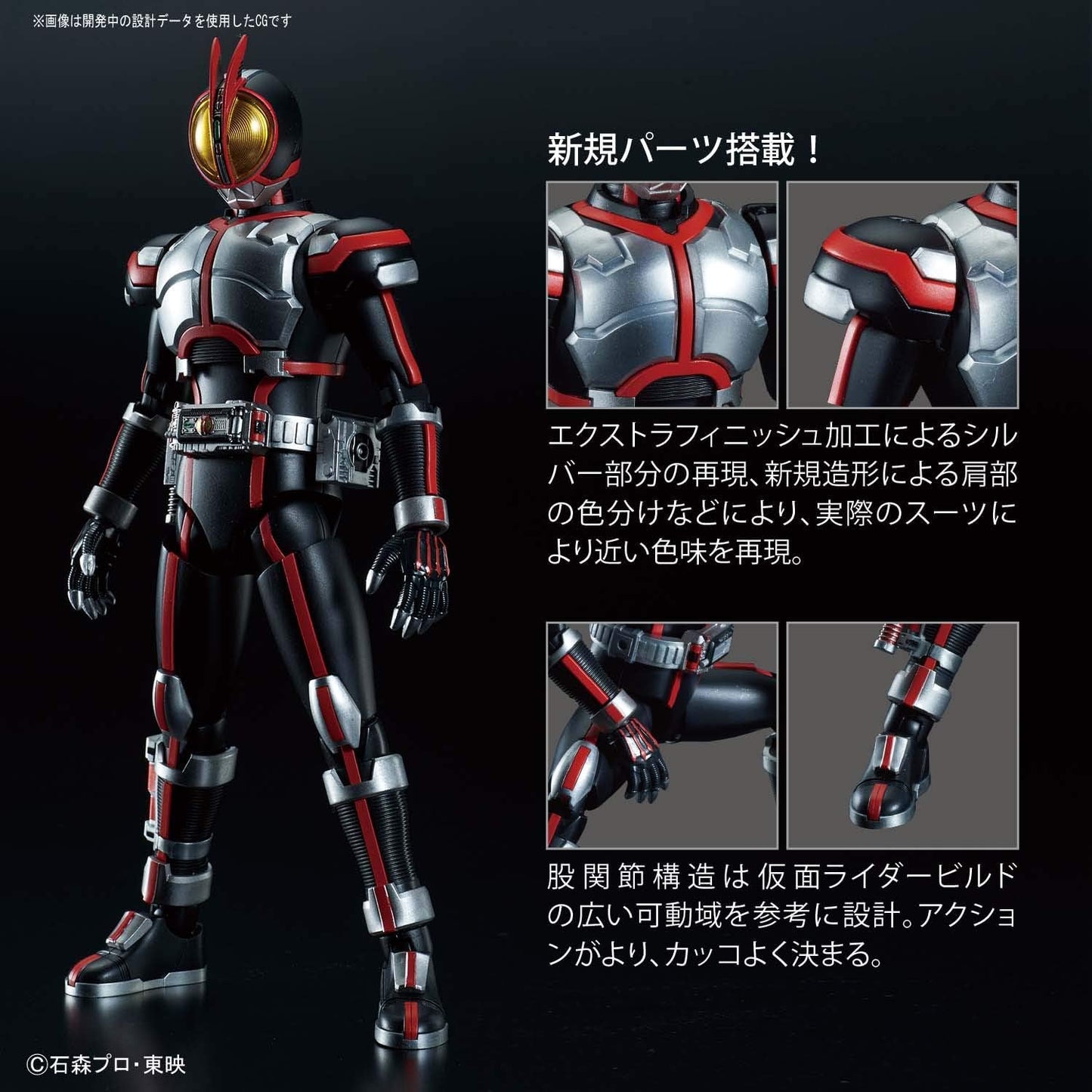 Bandai Hobby - Kamen Rider - Kamen Rider Faiz Figure-Rise Standard Model Kit