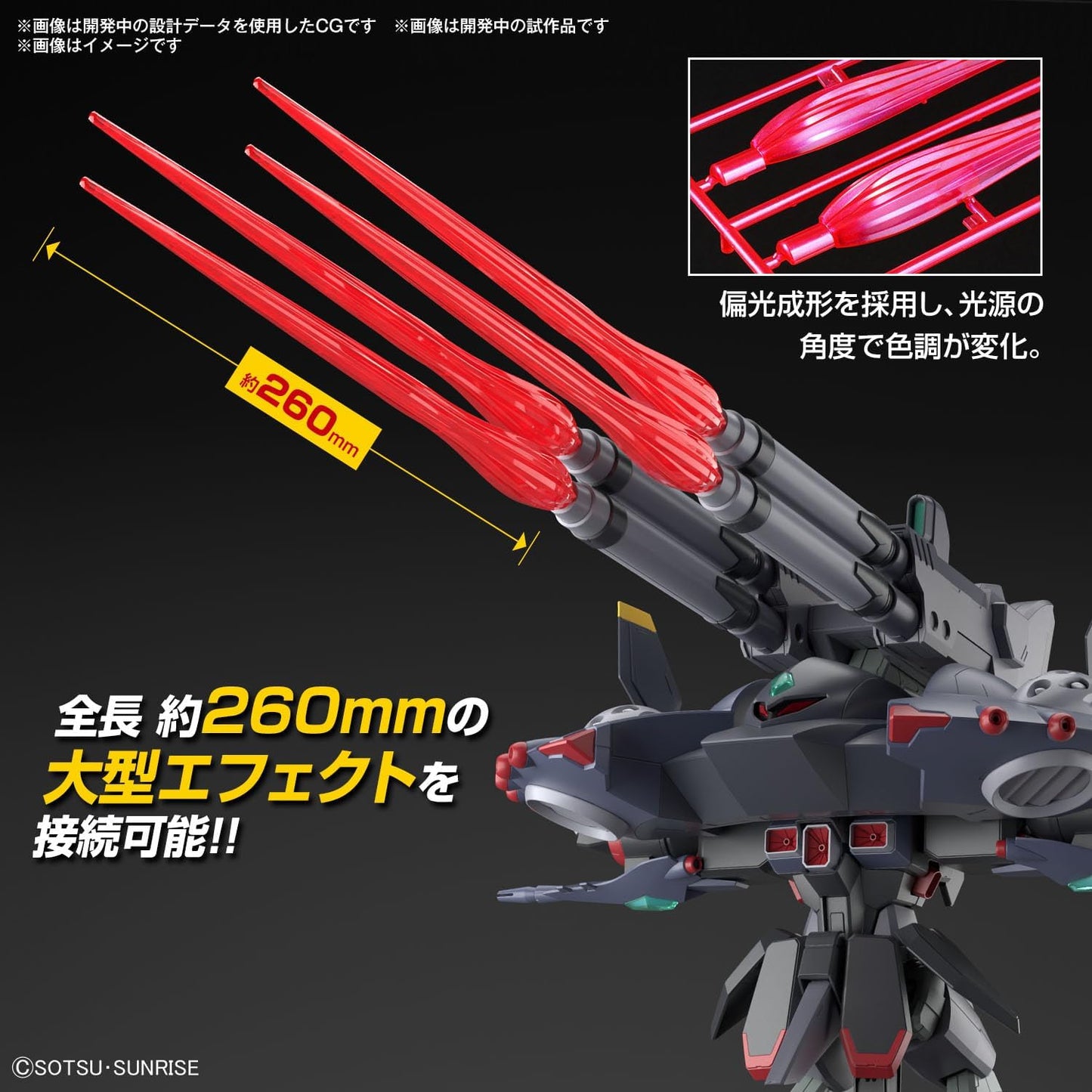 Bandai Hobby - Gundam Seed Destiny - #246 Destroy Gundam, Bandai Spirits HGCE 1/144 Model Kit