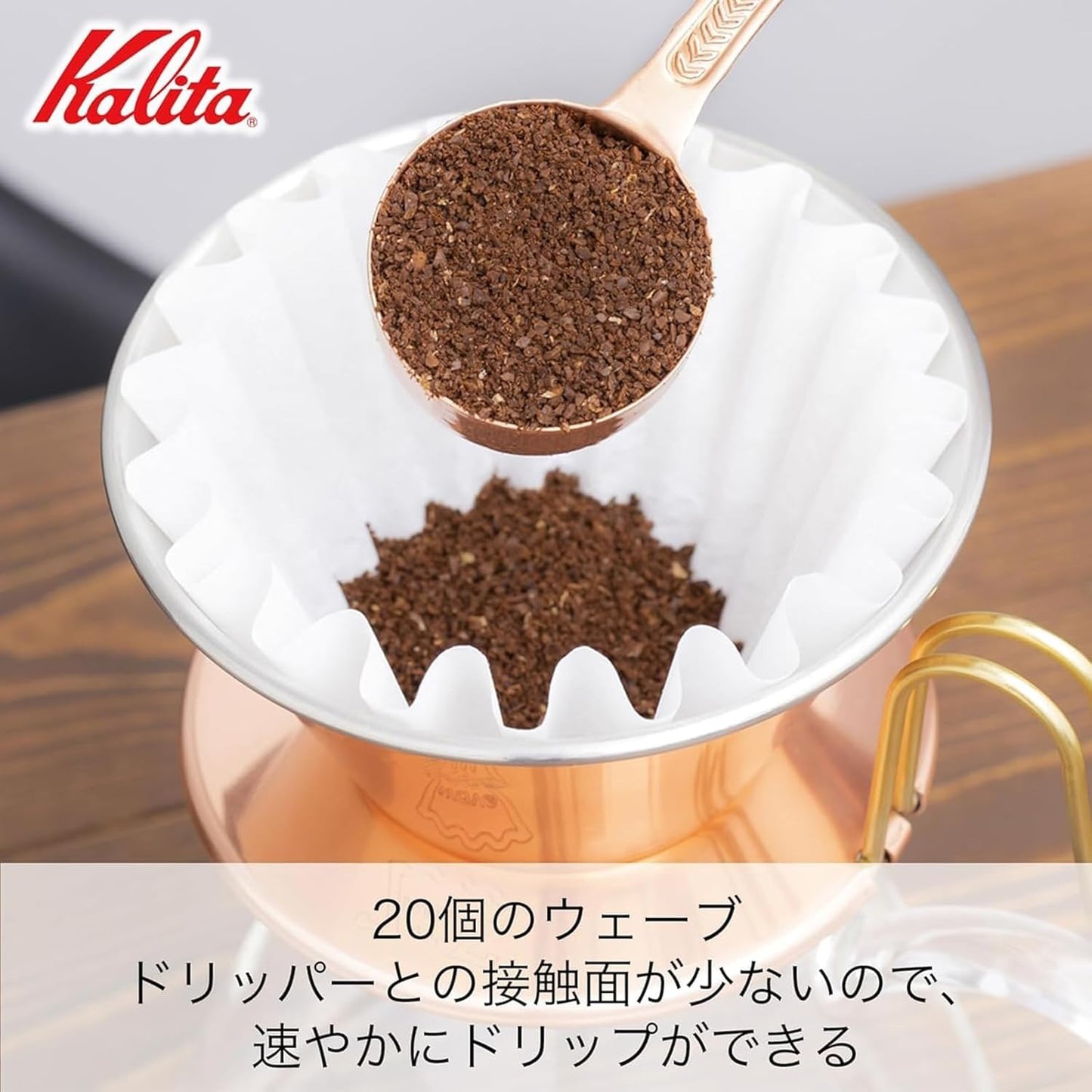 Carita WDC-155 #04105 Copper Coffee Dripper Wave Series, Handmade by Tsubame Artisans, Made in Japan, For 1 or 2 People, Drip Equipment, For 1 or 2 People, For One Person, For One or Two Cups,
