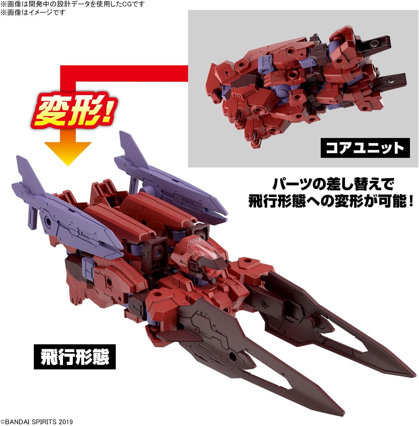 Bandai Hobby 30MM eEXM-30 Esposit Gamma 1/144 Scale Color-coded Plastic Model