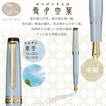 Sailor Fountain Pen, SHIKIORI 11-1224-301 Soraba Setsugetsu, Chunka, Medium Point, alternate view
