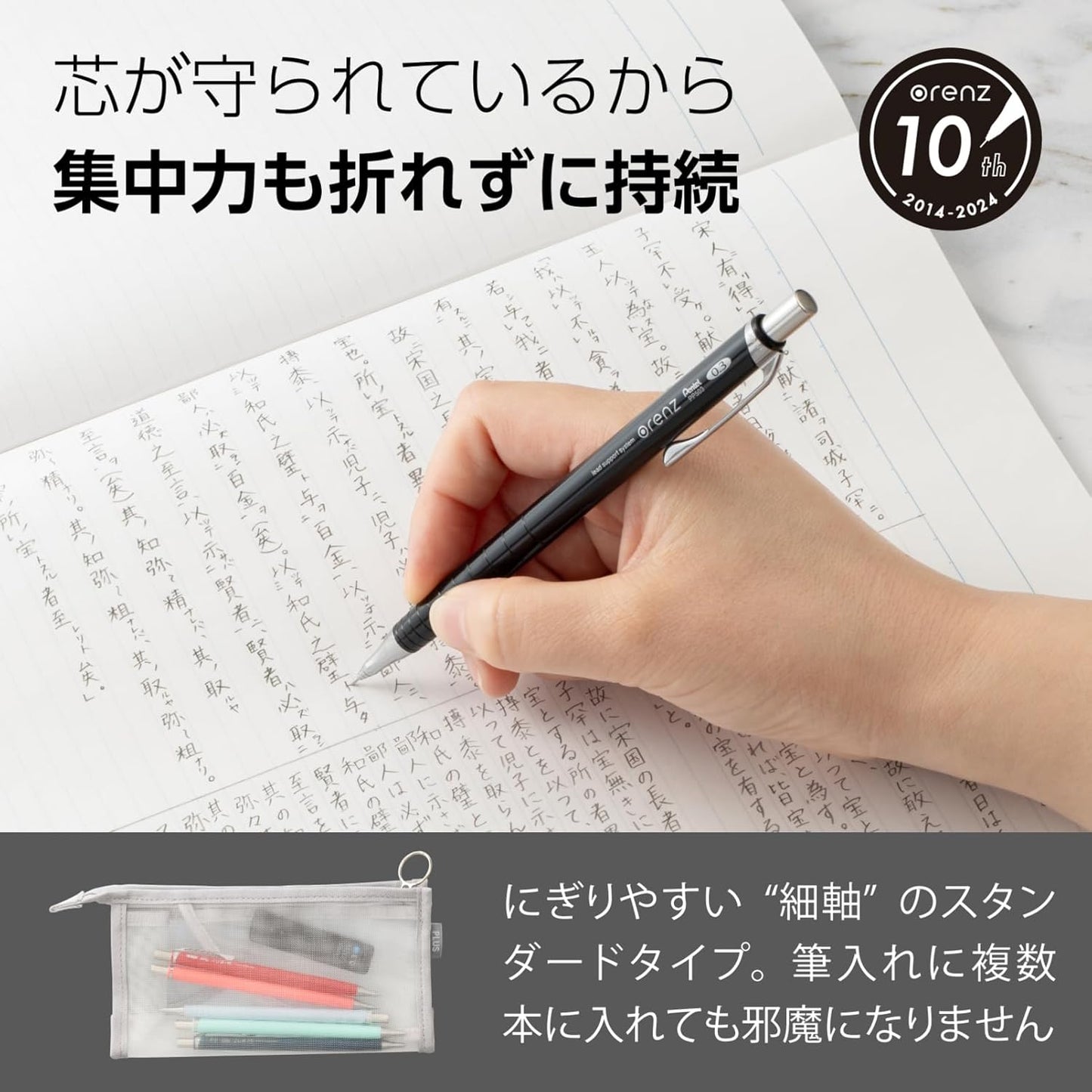 Pentel Mechanical Pencil Orenz 0.3mm, Black Body (XPP503-A)
