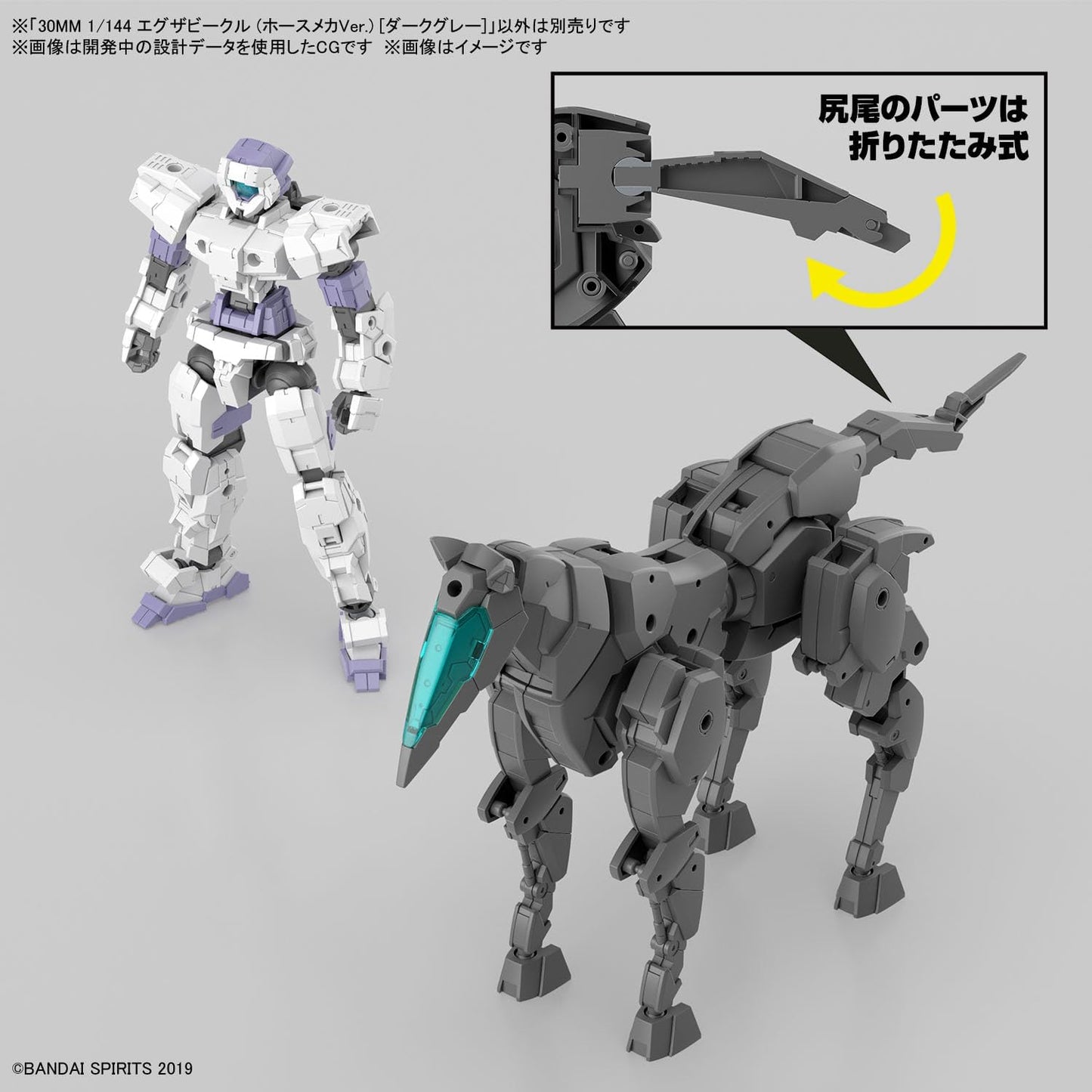 Bandai Hobby - 30 Minute Missions - #16 Extended Armament Vehicle (Horse Mecha ver.) [Dark Gray], Bandai Spirits 30 MM 1/144 Model Kit