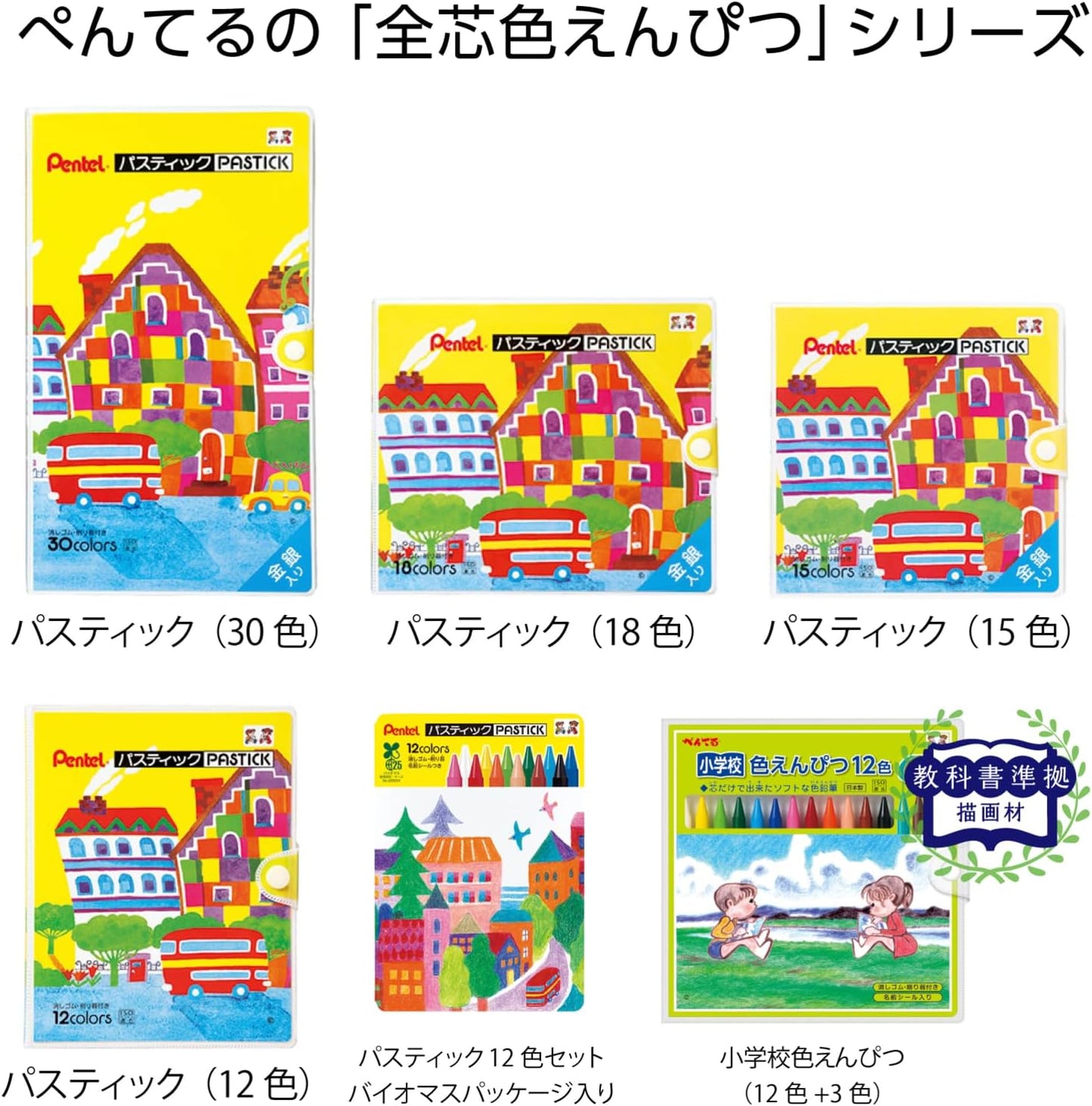Pentel GCG1-12P3 Elementary School Colored Pencils, 12 Colors + 3 Colors