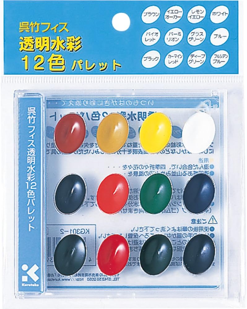 Kuretake KG301-2 Transparent Watercolor Palette, 12 Colors
