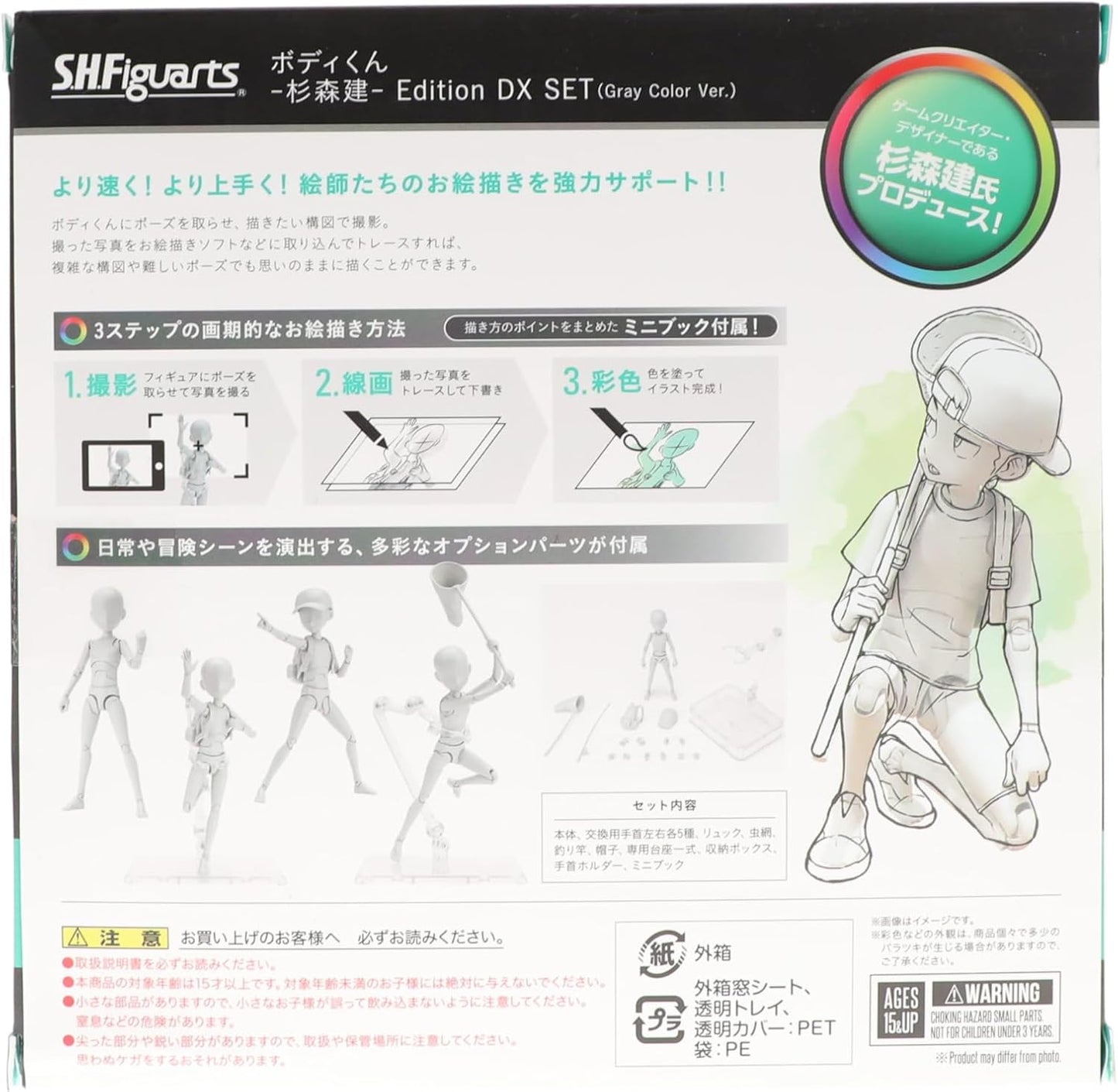 TAMASHII NATIONS - Body Kun Ken Sugimori Edition DX Set (Gray Color Version), Bandai Spirits S.H.Figuarts Action Figure