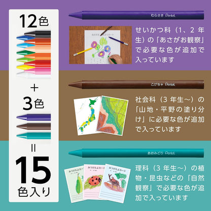 Pentel GCG1-12P3 Elementary School Colored Pencils, 12 Colors + 3 Colors