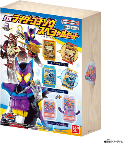 Bandai Kamen Rider Gav DX Rider Gochizou Special Set