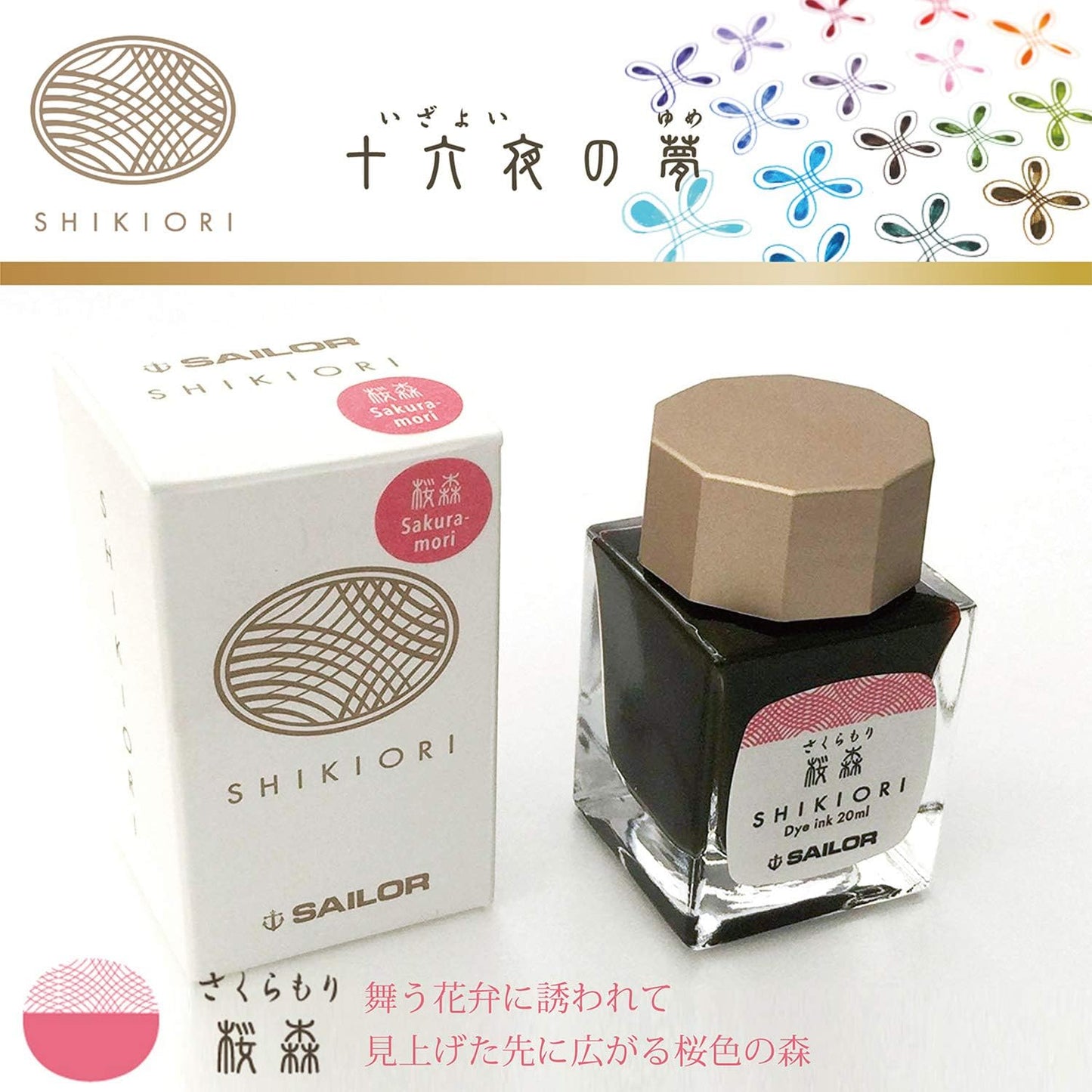 Sailor Fountain Pen, Bottled Ink, Shiki-Okinori 13-1008-212