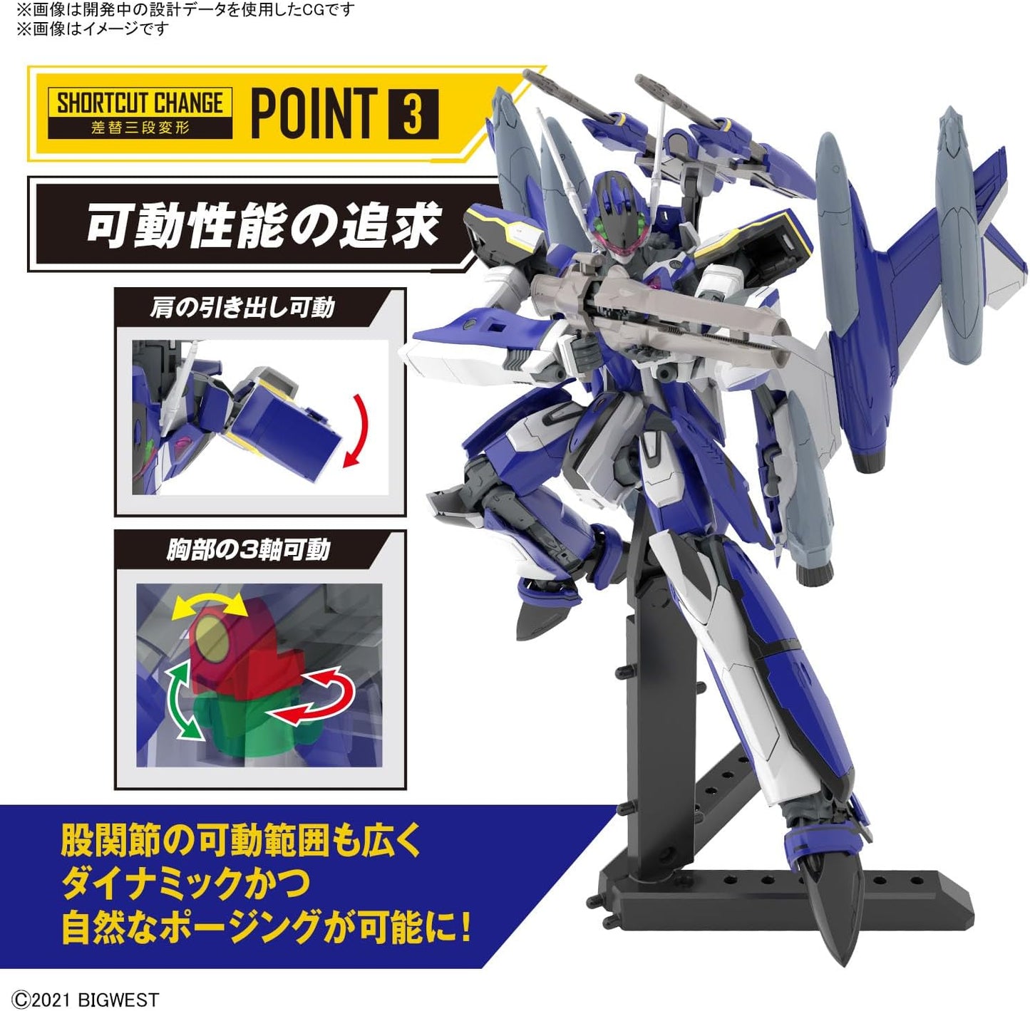 Yf-29 Durandal Valkyrie (Maximilian Jenius Use) Full Set Pack Macross Frontier, Bandai Spirits HG 1/100 Model Kit