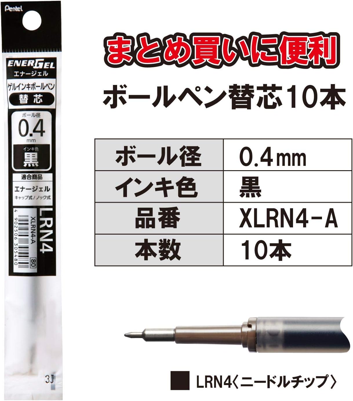 Pentel EnerGel XLRN4-A Ballpoint Pen Refills, 0.02 inches (0.4 mm), Black, 10 Pieces