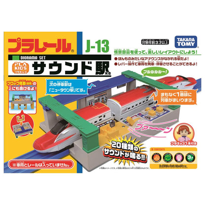 Takara Tomy (Plarail) J-13 Sound Station