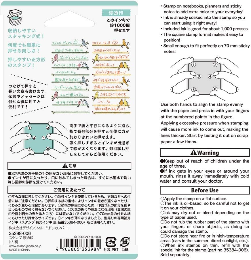 MIDORI Stamp, Bird (35398006)
