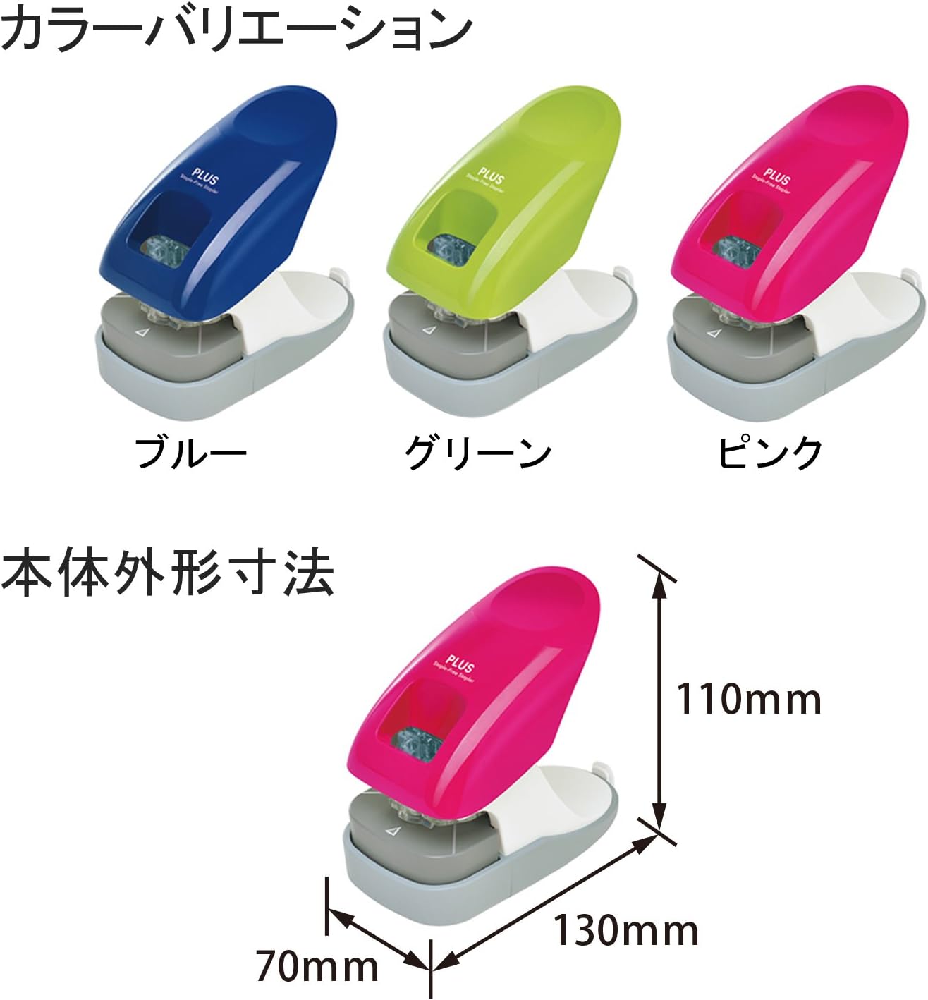 Plus 31-212 Plus Stapler Non-Needle Stapler Paper Clinch Tabletop 12 Bound Pink