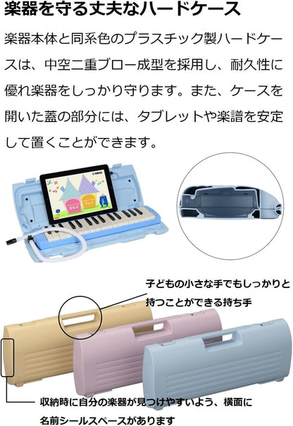 Yamaha Pianica Keyboard Harmonica, 32 Keys, Blue, P-32E, For Children's Convenience, Comes with Plastic Hard Case with Matching Color 1) Blue