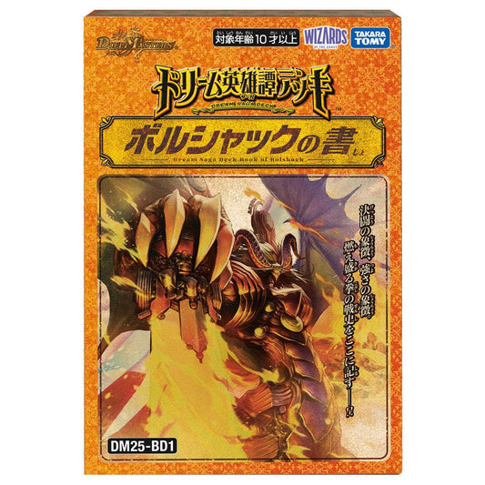 Takara Tomy DM25-BD1 Duel Masters TCG Dream Heroes Tans Deck Volshack Book