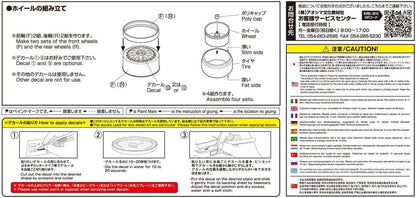 Aoshima 1/24 The Tuned Part Series No.25 LM 20 inch(Plastic Model Parts)