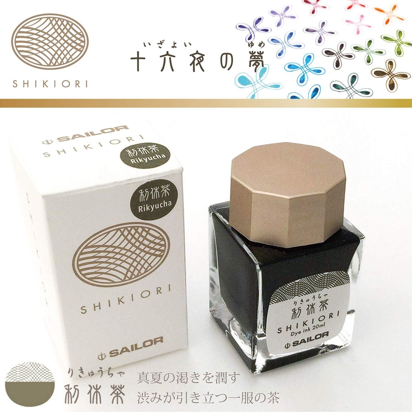 Sailor Fountain Pen, Bottled Ink, Four Seasons, Dream of Sixteen Nights, Rikyucha, 13-1008-214