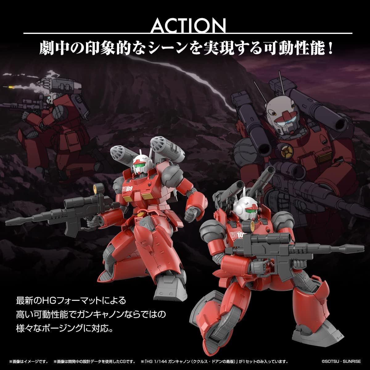 Bandai Hobby - Mobile Suit Gundam - Guncannon (Cucuruz Doan???s Island Ver.), Bandai Spirits HG 1/144 Model Kit
