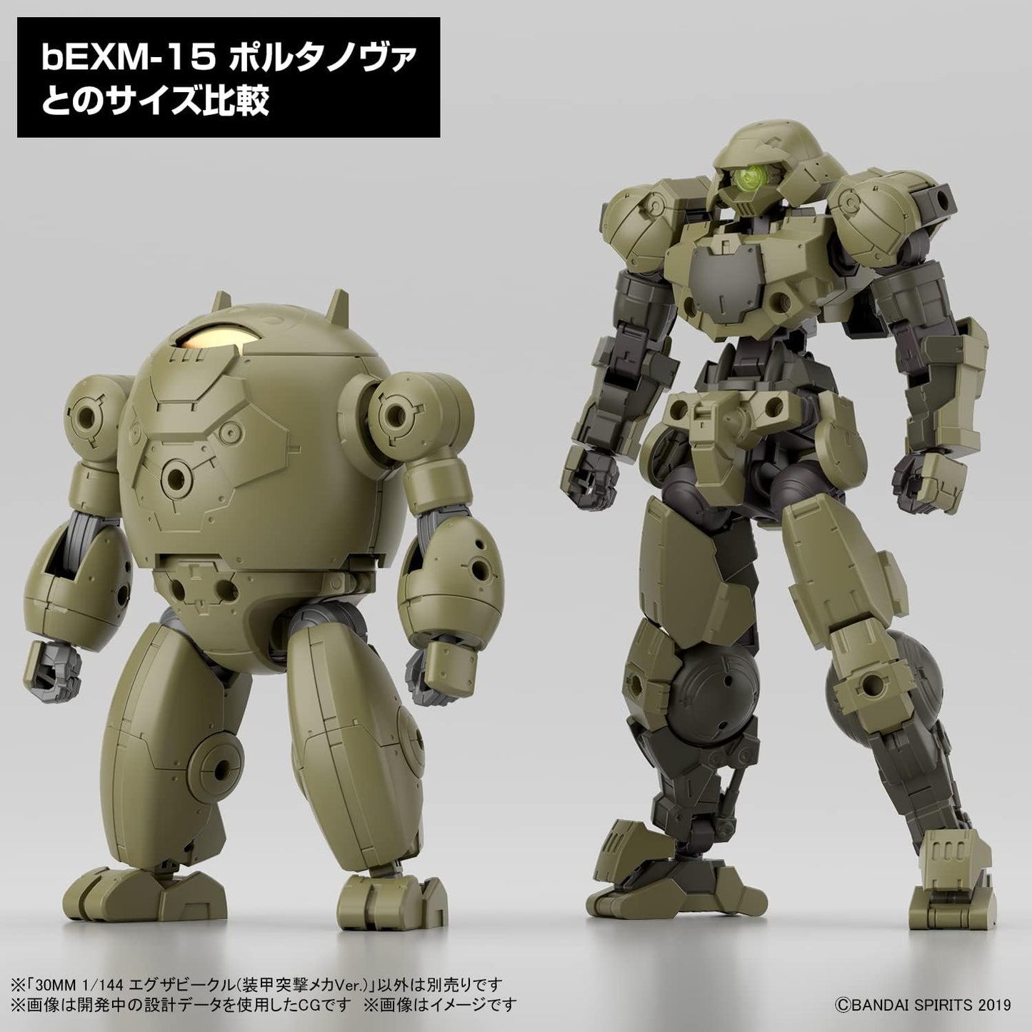 Bandai Hobby - 30 Minute Missions - #12 Extended Armament Vehicle (Armored Assault Mecha ver.) 30 MM 1/144 Model Kit