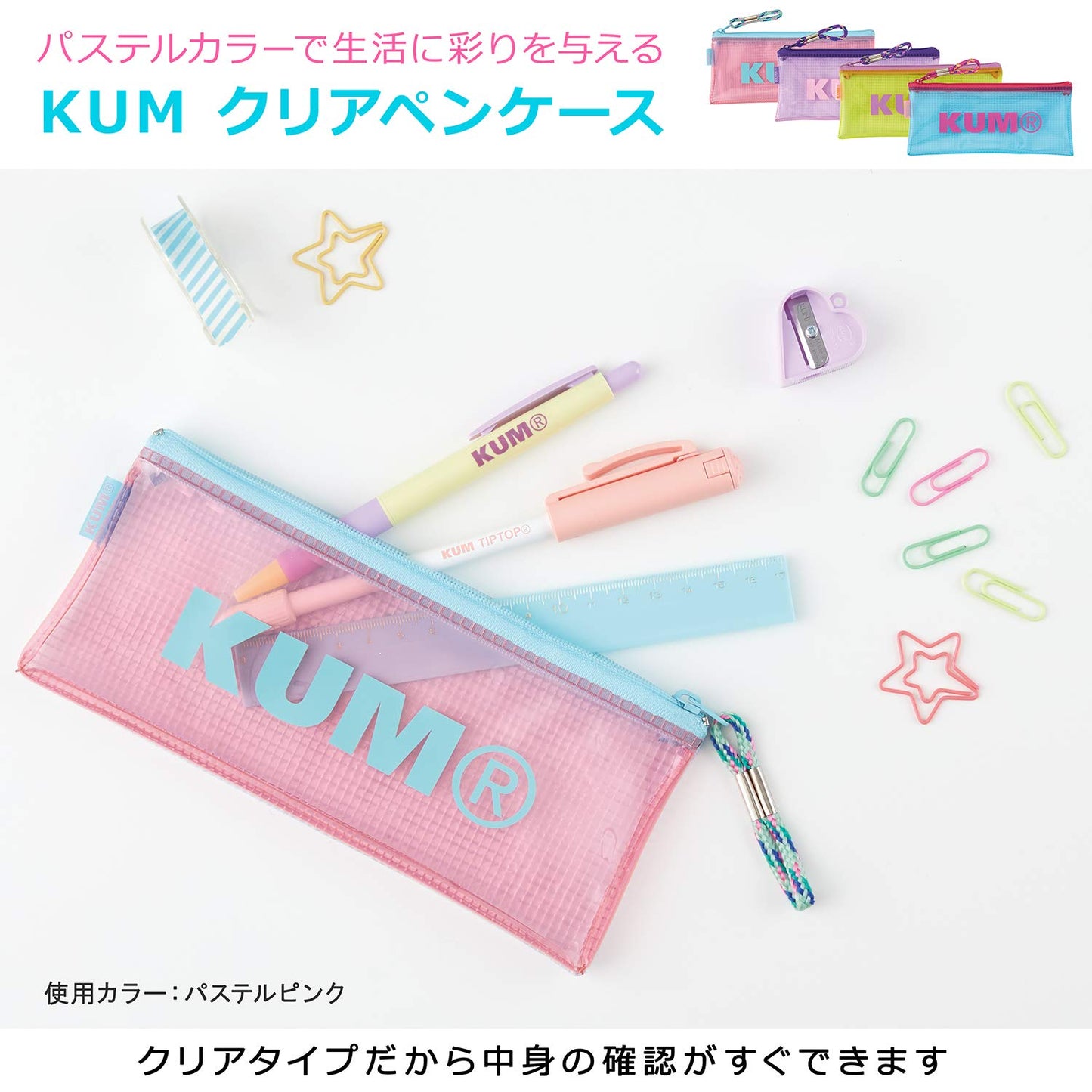Raymay Fujii Pastel Purple Pencil Case