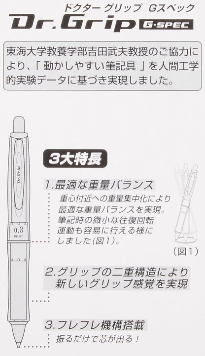 PILOT Mechanical Pencil Dr. Grip G-Spec, 0.3mm, Blue (HDGS-60R3-L)