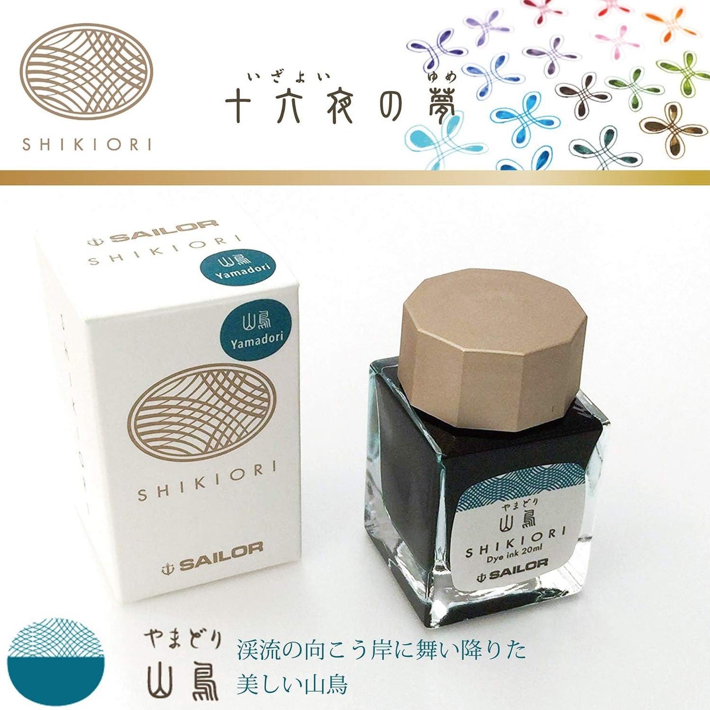 Sailor Fountain Pen, Bottled Ink, Four Seasons, Dream of Sixteen Nights, Mountain Bird 13-1008-207