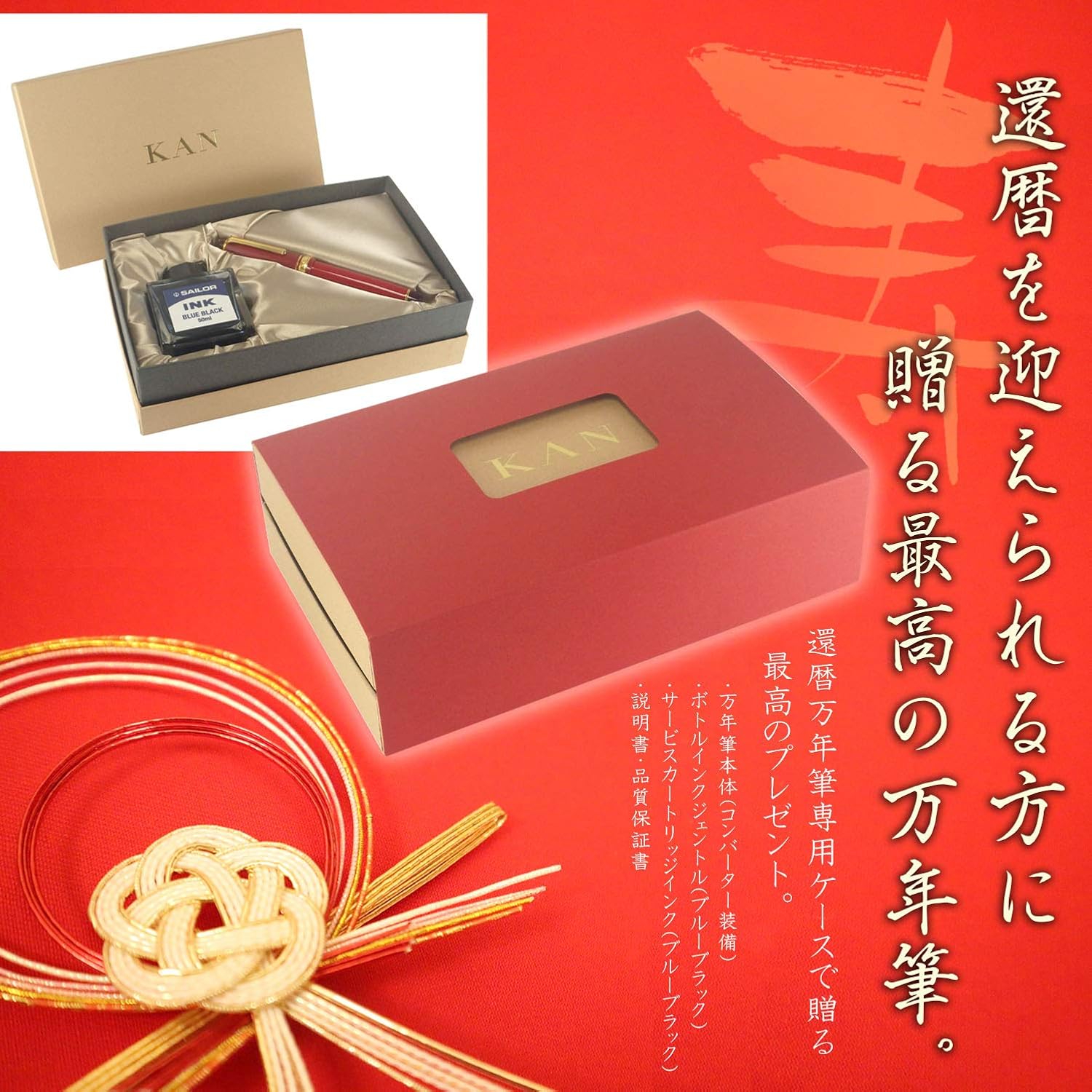 Sailor 10-3360-232 Fountain Pen, 60th Birthday, Red, Fine Point side view