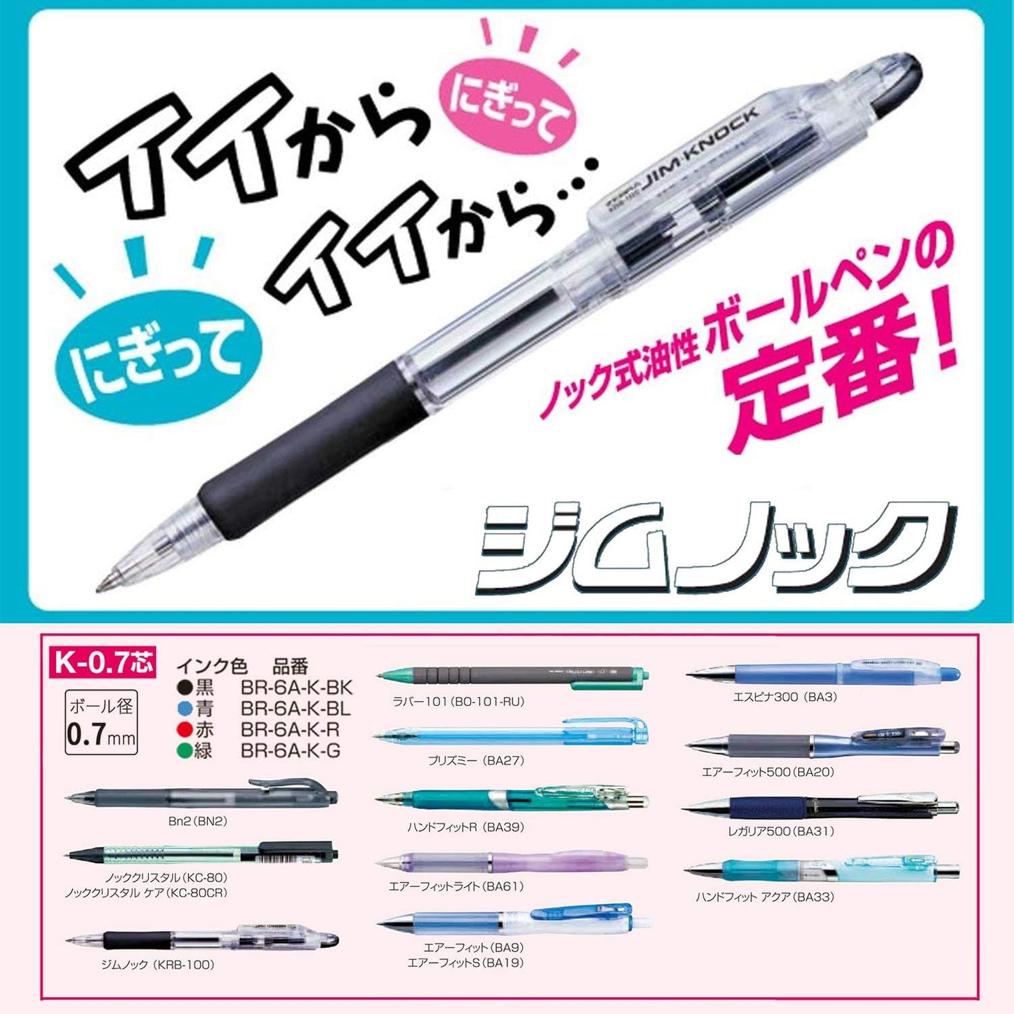 ZEBRA B-BR-6A-K-G Oil-Based Ballpoint Pen Refill, Gymknock, K-0.7 Lead, Green, 10 Pens