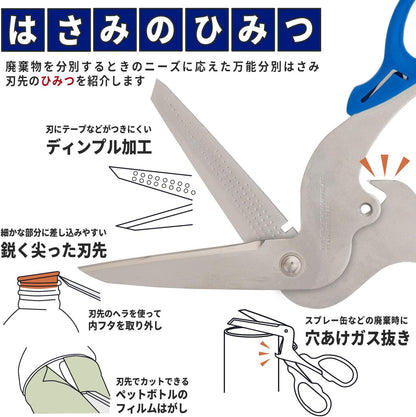 Sunstar Stationery S3716317 All-Purpose Sorting Scissors